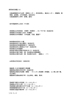 甲13 部落地名総鑑.pdf