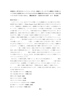 how to start DRC - 久留米 STP